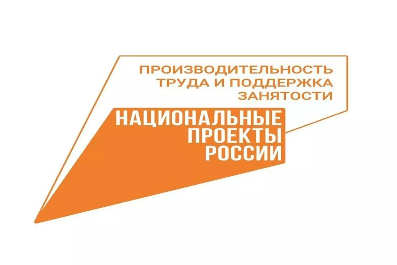 РОСАВТОНОМГАЗ — участник национального проекта «Производительность труда»